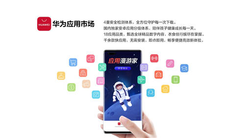 華為應(yīng)用市場(chǎng)：如何打通開(kāi)發(fā)者通往用戶的“最后一公里”？