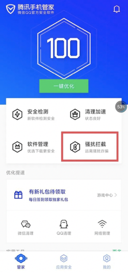 某明星隱私泄露被騷擾電話困擾，普通用戶如何防范相關(guān)風(fēng)險(xiǎn)？
