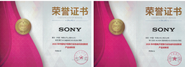 索尼電視的“變”與“不變”——Z8H、X9000H再獲行業(yè)科技創(chuàng)新獎項殊榮