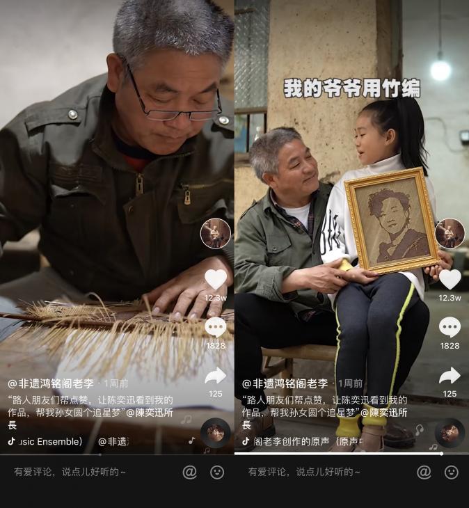 陳奕迅點(diǎn)贊抖音非遺竹編手藝人：他的匠心要傳承下去！