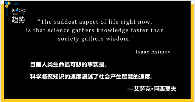 科技的下一個(gè)時(shí)代，我們誓要搏未來(lái)，但要去哪里？
