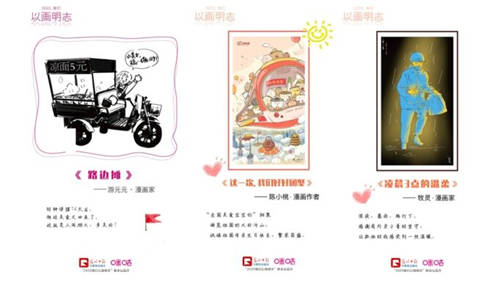中國移動咪咕“光影書畫 博物中華”書畫日舉辦，漫畫家口罩作畫手繪真情