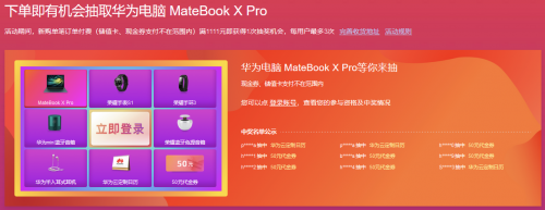 華為云“11.11上云嘉年華”狂歡倒計(jì)時(shí)，不玩套路福利送到底！