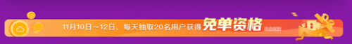 華為云“11.11上云嘉年華”狂歡倒計(jì)時(shí)，不玩套路福利送到底！