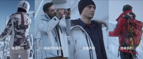 登峰造極，波司登聯(lián)合中國南極科考隊打造專業(yè)保暖系列