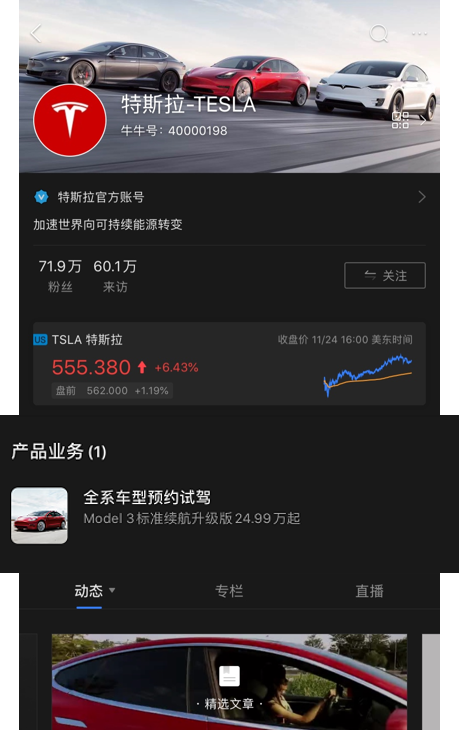 造車新勢力首選入駐富途企業(yè)號，高效IR平臺備受行業(yè)龍頭青睞