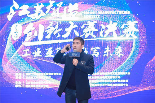 云表平臺(tái)榮膺世界智能制造大會(huì)大賽一等獎(jiǎng)，企業(yè)數(shù)字化轉(zhuǎn)型添利器
