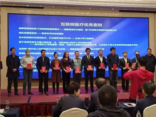 喜訊！易聯(lián)眾三項(xiàng)目入選“CHIMA 2020醫(yī)院新興技術(shù)創(chuàng)新應(yīng)用典型案例”