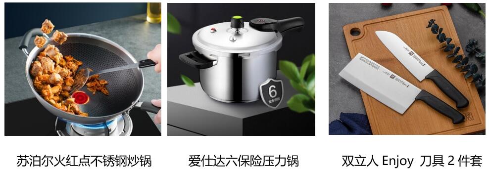 京東居家家居日用超級(jí)品類日來襲 有顏有品的大牌精致好物等你來pick