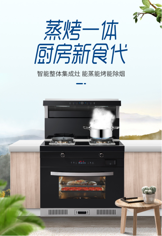 2021年集成灶怎么選？品能集成灶來幫您！