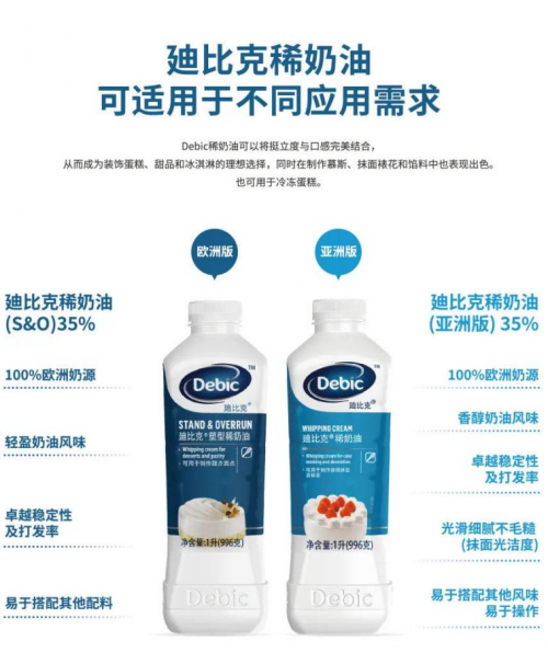 廸比克淡奶油怎么樣？栗子甜品邀你嘗