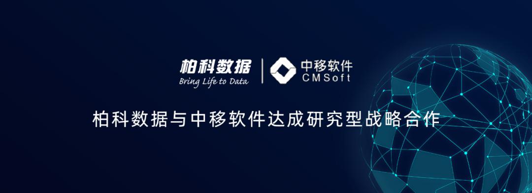 柏科數(shù)據(jù)中標蘇州研發(fā)中心2020-2022年數(shù)據(jù)保護項目
