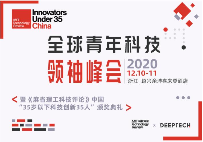 紹興見！全球青年科技領(lǐng)袖峰會即將重磅呈現(xiàn)