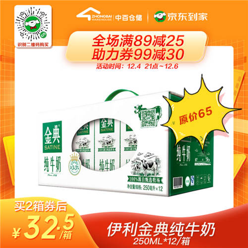京東到家打造超級(jí)商家日，聯(lián)手中百年終嘉年華火熱來襲！
