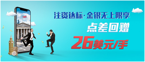 歲末行情金市熱鬧非凡，領(lǐng)峰環(huán)球助您奏響“盈利”樂章！