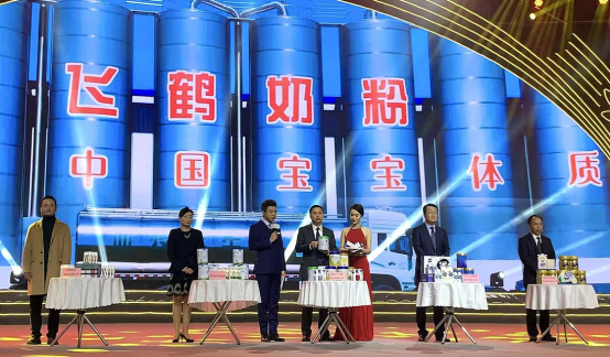 推動(dòng)消費(fèi)需求 助力脫貧攻堅(jiān) 飛鶴亮相中國國際農(nóng)產(chǎn)品交易會(huì)