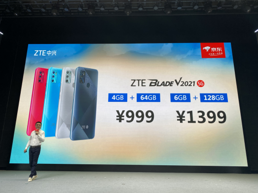 中興攜手京東發(fā)布5G“時光機(jī)”，用科技創(chuàng)新做更有溫度的智能手機(jī)
