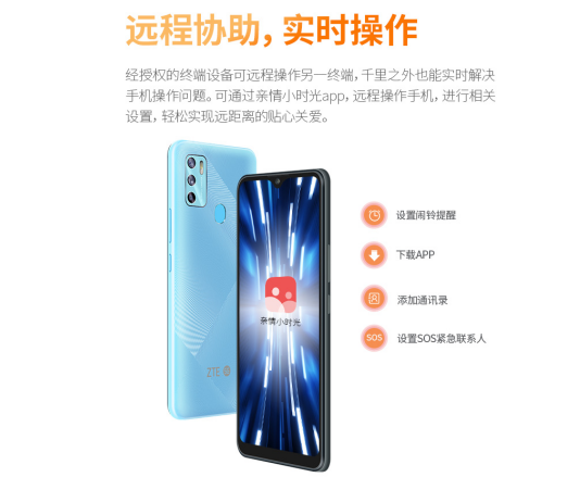 中興攜手京東發(fā)布5G“時光機(jī)”，用科技創(chuàng)新做更有溫度的智能手機(jī)