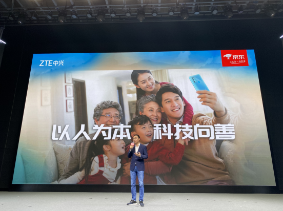 中興攜手京東發(fā)布5G“時光機(jī)”，用科技創(chuàng)新做更有溫度的智能手機(jī)