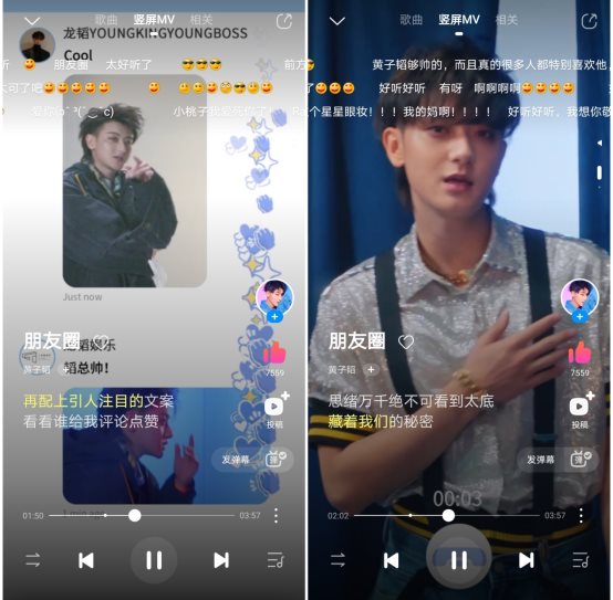 黃子韜首支豎屏MV火爆刷屏，酷狗獨家“黑科技”是幕后功臣