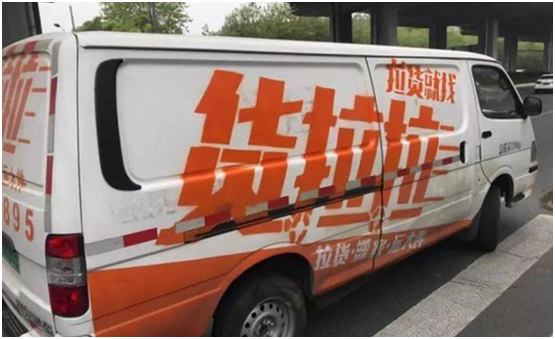 滿幫收購省省回頭車強(qiáng)勢入場，同城貨運(yùn)江湖再生變量！