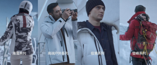 遠征南極，再戰(zhàn)高寒，波司登展現(xiàn)中國品牌“硬核”實力