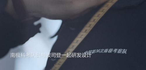遠征南極，再戰(zhàn)高寒，波司登展現(xiàn)中國品牌“硬核”實力
