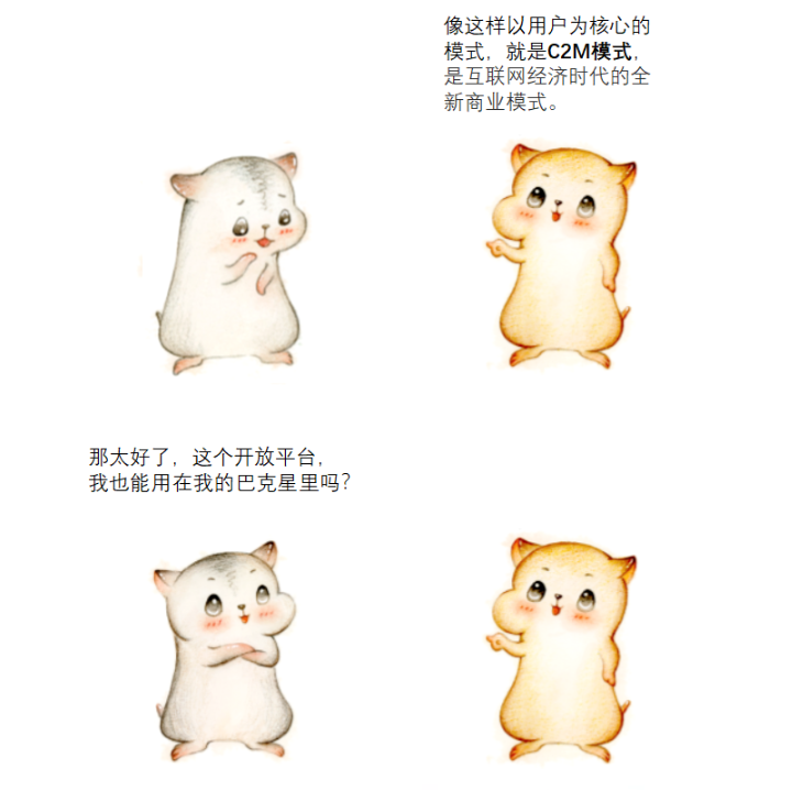 漫畫：什么是 “智能供應鏈” ？