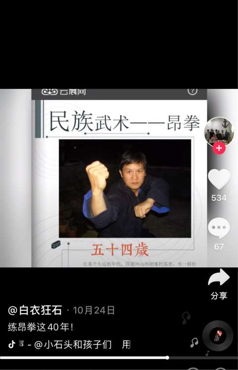 昂拳傳承人抖音隔空傳藝，攜弟子千里探尋“拳根”