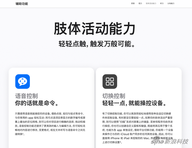 給行動不便人士的關(guān)愛