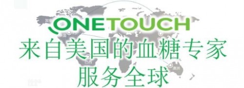 家用血糖儀選哪個(gè)好？買穩(wěn)捷血糖儀就對(duì)了