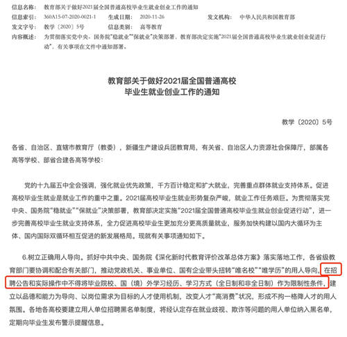豆豆兼職｜教育部多項(xiàng)政策加持畢業(yè)生就業(yè)，靈活用工有效緩解就業(yè)壓力