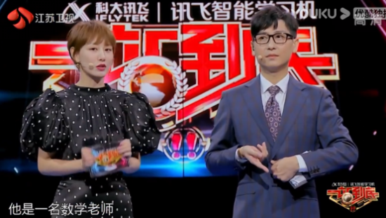 因材施教精準教學，訊飛智能學習機激發(fā)孩子學習新動能