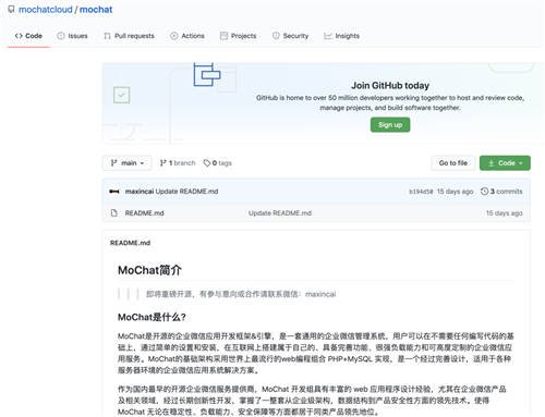 它來(lái)了！MoChat開(kāi)源了一款超好用的企業(yè)微信開(kāi)源SCRM系統(tǒng)，太香了