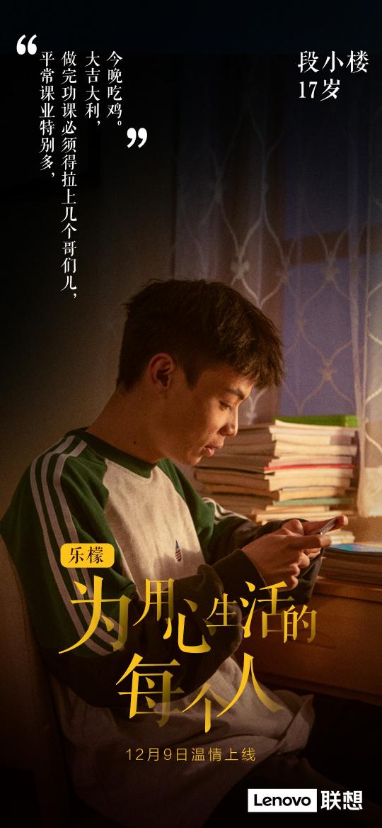 超越紅米？樂(lè)檬K12全新特質(zhì)官宣，信號(hào)、續(xù)航、拍照這么6