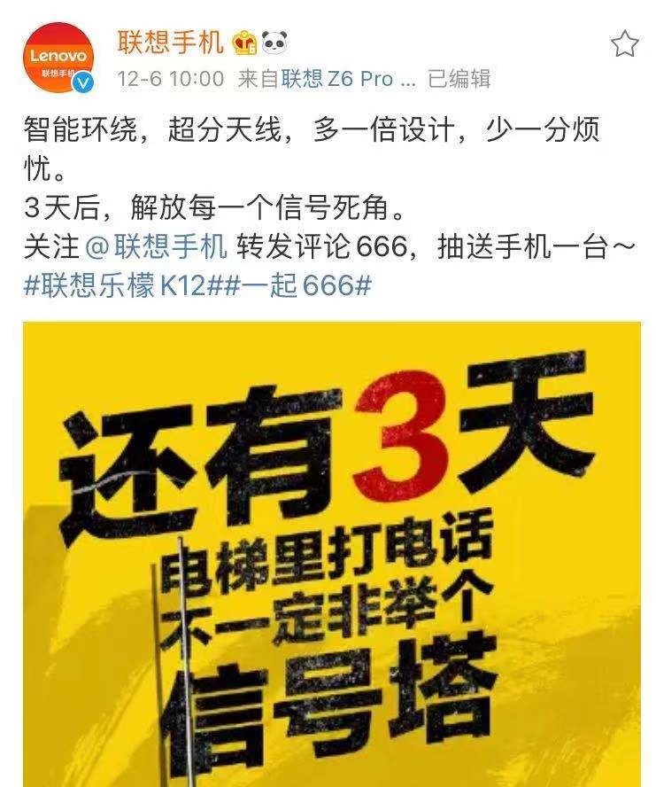 超越紅米？樂(lè)檬K12全新特質(zhì)官宣，信號(hào)、續(xù)航、拍照這么6