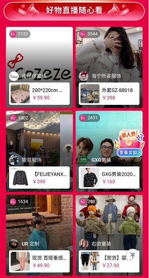 12.12抖音年終嗨購(gòu)節(jié)正式上線，助推商家流量與銷量齊飛