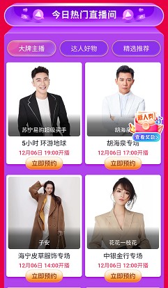 12.12抖音年終嗨購(gòu)節(jié)正式上線，助推商家流量與銷量齊飛