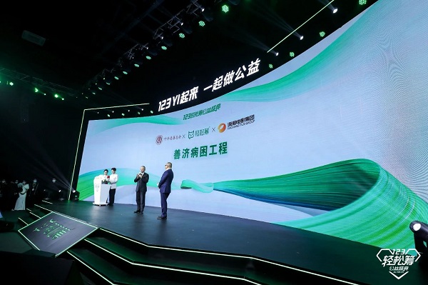 秉承至善初心 扶助病困群體——北京微愛公益基金會攜手電影《半條棉被》響應中華慈善總會“善濟病困工程”