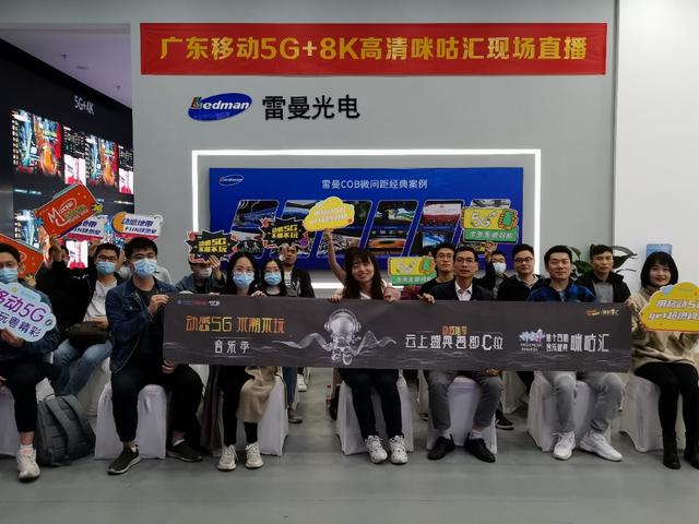 中國(guó)移動(dòng)5G切片實(shí)踐案例丨咪咕匯完成全球首場(chǎng)5G+4K/8K+XR云演藝盛典直播