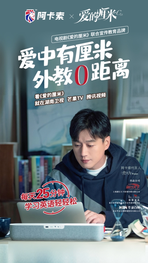 佟大為劇里詮釋原生家庭之殤，劇外攜手阿卡索助力孩子健康成長