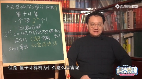 “九章”如何實(shí)現(xiàn)量子優(yōu)越性？西瓜視頻創(chuàng)作人袁嵐峰講解量子計(jì)算