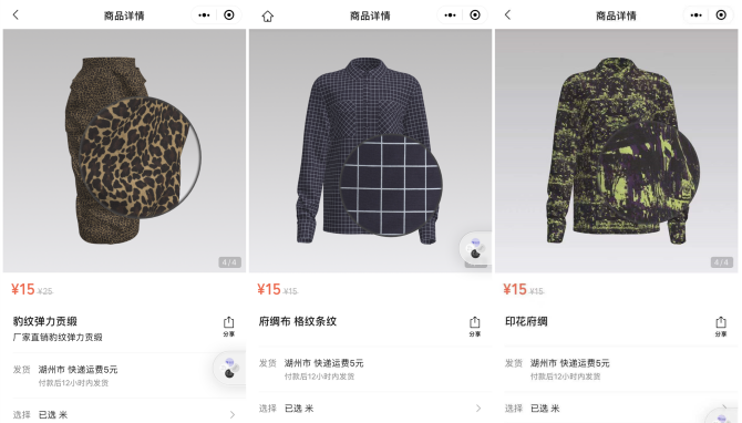 中國印染企業(yè)30強“美欣達”引入Style3D，開啟面料展銷數(shù)字化