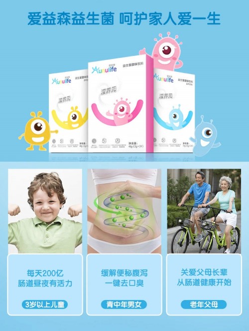 益生菌哪個牌子好？益生菌產(chǎn)品帶來的健康理念