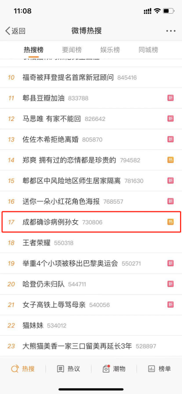 網(wǎng)紅店P(guān)LAYHOUSE：成都疫情爆發(fā)以來(lái)已完成全員核酸檢測(cè)、主動(dòng)停止?fàn)I業(yè)