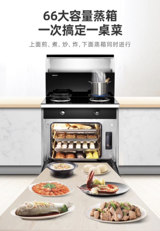 集成灶品牌排行榜森歌集成灶：為了“偷懶”和“顏值”，你還在猶豫什么