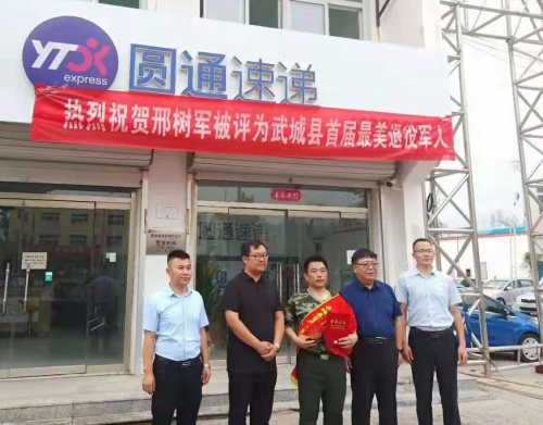 圓通快遞小哥獲“最美退役軍人”稱號，彰顯自強(qiáng)不息的精神
