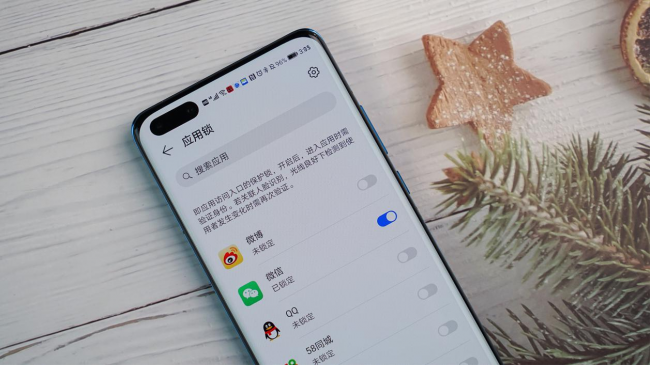 華為P40系列安全小功能，讓你安心用手機(jī)