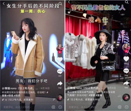 單場抖音直播GMV破千萬，“皮草女王”懶貓nono帶貨秘籍大公開