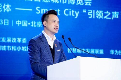 誠致遠(yuǎn)，讓數(shù)據(jù)釋放智慧城市新勢能
